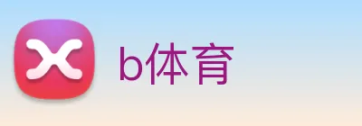 b体育 logo